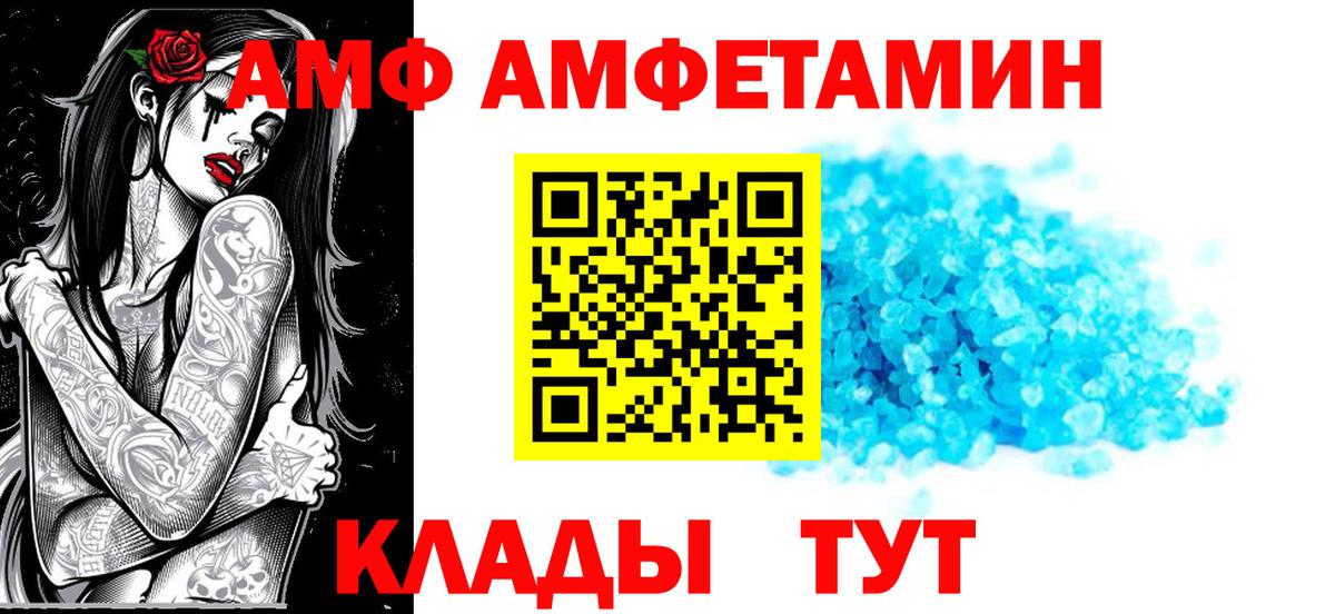 АМФЕТАМИН Premium Улан-Удэ