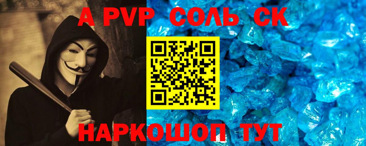 A PVP Crystall Улан-Удэ