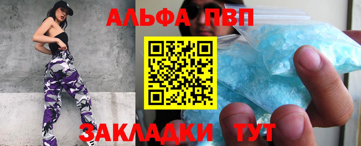 Альфа ПВП VHQ  A PVP СК КРИС  Вход с VPN  A-PVP VHQ  APVP  Улан-Удэ 