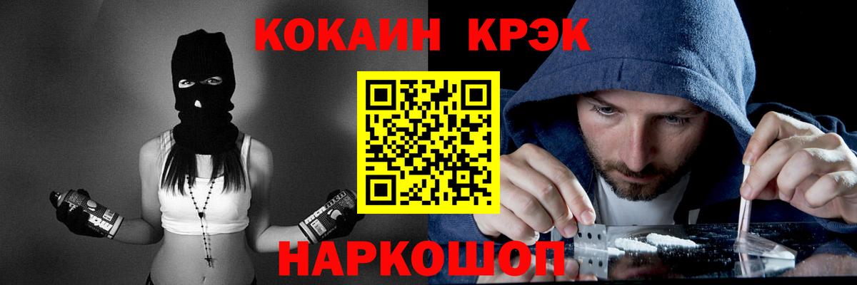КОКАИН Боливия  Cocaine FishScale  Улан-Удэ  КОКАИН  Вход с VPN 