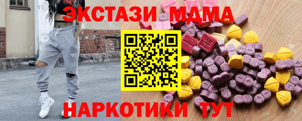 ЭКСТАЗИ 300 mg Улан-Удэ