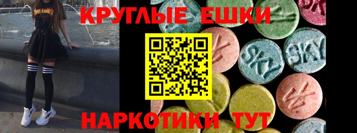 купить наркотики цена  Вход с VPN  Улан-Удэ  Ecstasy MDMA  ЭКСТАЗИ Philipp Plein  Ecstasy 