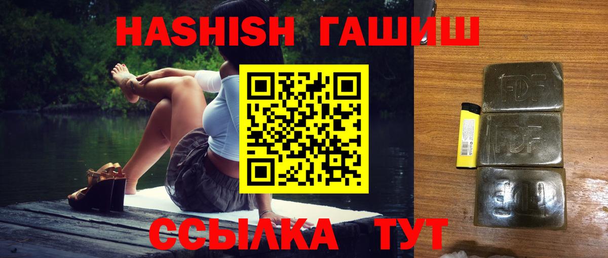 ГАШИШ  наркошоп  Улан-Удэ  Гашиш Ice-O-Lator  Гашиш hashish  Вход с VPN 