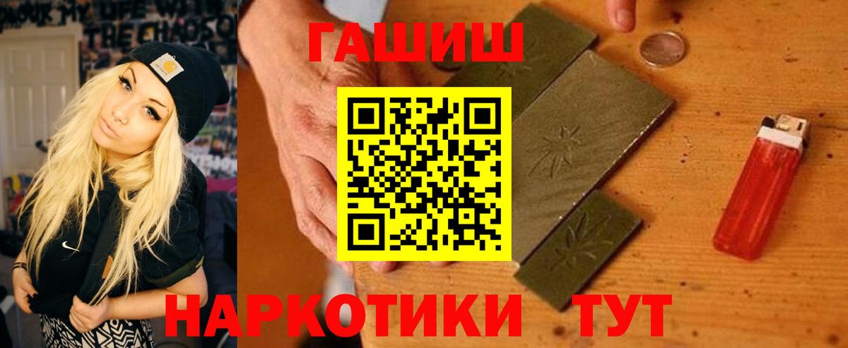 Гашиш гарик Улан-Удэ