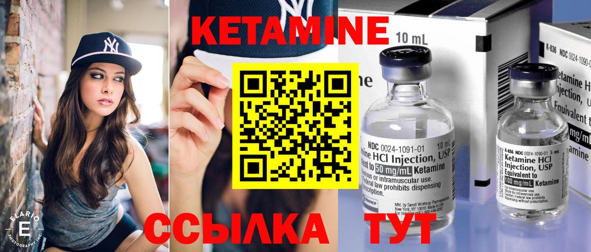 КЕТАМИН ketamine  Кетамин VHQ  Улан-Удэ  Вход с VPN 