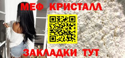 метамфетамин Бузулук