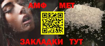 амфетамин Бугуруслан