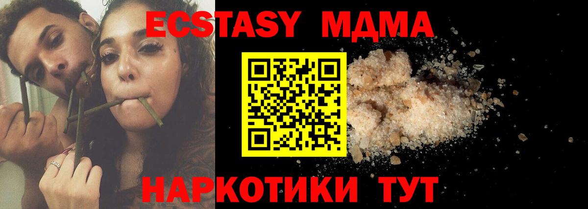 MDMA кристаллы  Вход с VPN  МДМА crystal  Улан-Удэ 