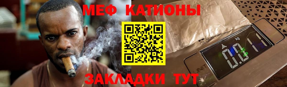 Меф  Улан-Удэ