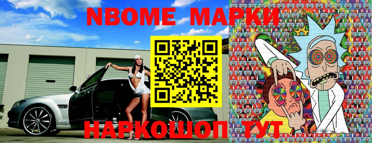 Наркотические марки 1,8мг  Марки 25I-NBOMe  Улан-Удэ  Вход с VPN 