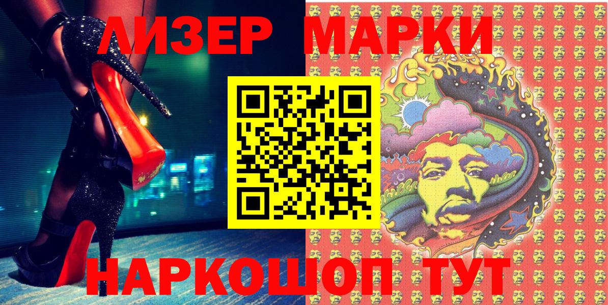 Марки NBOMe 1,5мг Улан-Удэ
