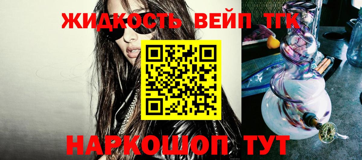 Дистиллят ТГК концентрат  Дистиллят ТГК вейп  Вход с VPN  Улан-Удэ 